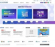 울산·경남혁신플랫폼, 산학협력·애로기술 개발 121억원대 지원