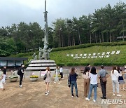 경남교육청 평화·통일교육 교원들 '역사교훈' 체험 연수