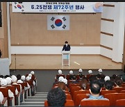 군포시,  6·25쟁 제72주년 기념식