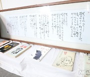 김지하 시인 49재 추모문화제에 전시된 고인 작품을
