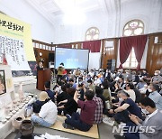 '타는 목마름으로' 김지하 시인 49재 추모문화제