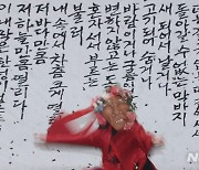 '49재' 김지하 시인, 추모문화제