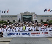 부영, 6·25재단, 대한민국육군협회리버티 워크 서울 행사 개최