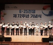 시흥시, 6·25 전쟁 제72주년 기념식 개최