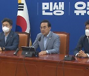 민주당 "법사위원장 양보"..원구성 협상 '물꼬' 트여