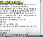 싸이월드 "유족에 접근권 주겠다"..'디지털 유산' 재점화