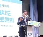 '김동연표' 경기북부특별자치도 성사 가능성은?.. 35년간 선거 단골 메뉴