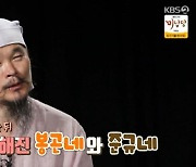 '살림남2' 박준규 "김봉곤, 요즘 딸 김다현 덕 보고 산다는 소문" [TV캡처]