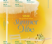 비비지, 미니 2집 '서머 바이브' 스케줄러 공개..7월 6일 컴백 카운트다운 돌입