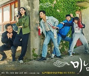 서인국·곽시양 '미남당' 제작진이 밝힌 관전 포인트 '매력 끝판왕'