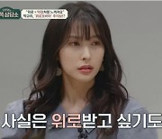 "청년 10명 중 8명"..박규리 겪는 '위로포비아' 뭐길래?