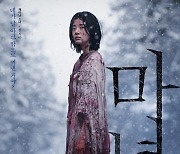 '마녀2' 개봉 11일 만에 200만 관객 돌파..신시아→조민수, 감사 인증샷