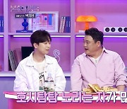 이무진, MC 자리 노린다?..이찬원 "안일하면 안 돼" 긴장 (불후)[종합]