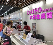 [이슈 In] '디플레의 나라' 일본 덮친 인플레..100엔숍 소멸하나
