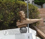 "공군사관학교 '기인동체 흉상' 박명렬·박인철 부자 아시나요"