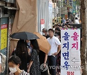 '영업종료' 을지면옥 앞 손님들 장사진