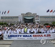 6.25 맞이해 '리버티 워크' 열려