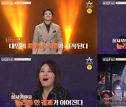 '뮤지컬스타' 마이클 리·장소영·민우혁, 두통에 '뒷목'..영예의 대상 주인공은?