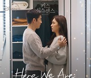 재연, '키스 식스 센스' 8번째 OST 오늘(26일) 발매