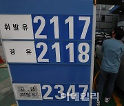 [포토]휘발유-경유, 7주 연속 상승세