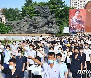 북한 평양서 '6·25 미제반대투쟁의 날' 군중 집회