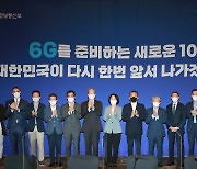 과기정통부 "한국이 6G 미래 기술 주도한다"