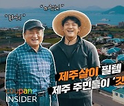 "제주에서도 무료배송"..쿠팡 와우, 멤버십 동일 혜택 제공