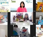 IWPG 서산지부, '평화사랑 그림 그리기 국제대회' 온라인 예선