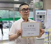 '서울의소리 명예훼손 고발' 김건희 펜카페 대표 경찰 출석