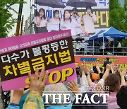 대전서 '포괄적차별금지법' 반대 대규모 집회 열려