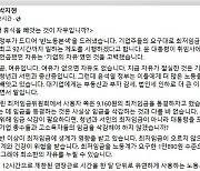 박지현 "尹정부 반노동 본색 드러내..대기업 퍼주기만"