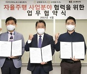 KT, 스타트업·시내버스 업체와 자율주행 사업 협력