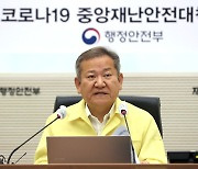 이상민 행안부 장관, '경찰국 신설' 등 계획 27일 발표