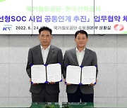 국가철도공단, 한국전력과 철도·전력망 건설 손잡아
