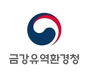 금강유역환경청, 제17차 금강유역환경포럼 개최.. '물 통합관리' 집중논의