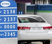 [포토] 휘발유·경유 7주 연속 상승세