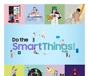 삼성전자, 디바이스 연결 경험 제안 '스마트싱스 생활도감' 캠페인