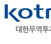 코트라, 일본서 글로벌 파트너링 개최..국내 소부장 기업 진출 기회 확대