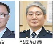 尹정부 첫 경찰청장 이번주 지명.. 윤희근·우철문·김광호 '3파전'