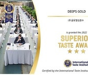 대한제분 그룹 ㈜글로벌심층수 딥스, 국제 식음료 대회서 4년 연속 최고등급 획득