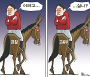 한국일보 6월 27일 만평