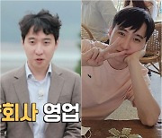 '나는 솔로' 4기 정수, 쌍수 후 '장동건'급 미남으로 대변신? 4기 근황에 '충격'