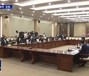 국힘 "청와대 지침 공개해야"..민주 "TF 구성해 왜곡 대응"