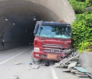 강원 동해고속도로서 화물차가 터널 입구 들이받아