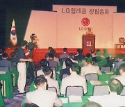 ㉙ '016' 한국통신프리텔·'018' 한솔PCS·'019' LG텔레콤 [김문기의 아이씨테크]