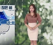 [뉴스7 날씨] 내일, 중부 장맛비!..남부, 강한 소나기