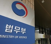 법무부, 간부 회식 '막말 언쟁' 사건 진상파악 착수