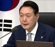 윤 대통령, 내일 '나토 정상회의' 출국..한미일 정상회담