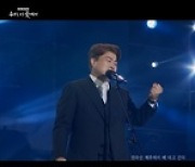 '트바로티' 김호중, '평화콘서트'서 깊은 감동+여운 선사