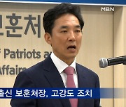 보훈처, 광복회 고강도 감사.."인력 2배 투입해 수익사업 조사"